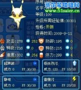 賽爾號悠悠學會四系技能方法