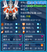 賽爾號哈莫雷特珍藏品欣賞