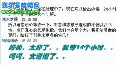 淘米 討米 還讓不讓人玩了