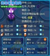 賽爾號稀有暗影精靈扎克大揭密