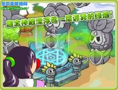 摩爾莊園2月2日 藏寶神殿的怪事