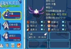 賽爾號神秘系精靈卡魯出世！
