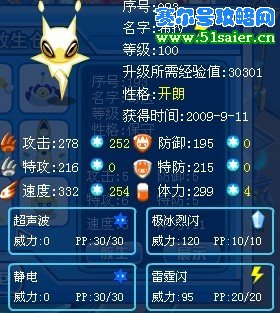 悠悠學四系技能