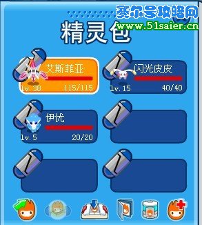 賽爾號伊尤