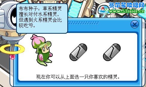 賽爾號布布種子獲得方法