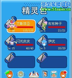 賽爾號布布種子