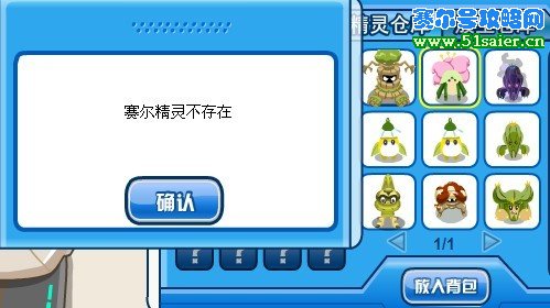 賽爾號布布花