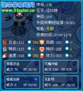 賽爾號暗影精靈王--洛比特