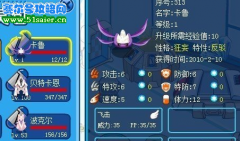 揭秘神秘系精靈卡魯融合配方！