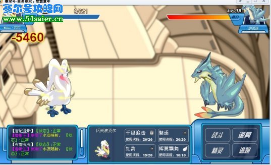 魯斯王秒殺滿級閃光波克爾瞬間 51saier.cn
