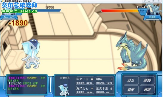 魯斯王秒殺滿級布魯克克瞬間 51saier.cn