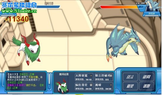 賽爾號魯斯王秒殺魔獅迪露 51saier.cn