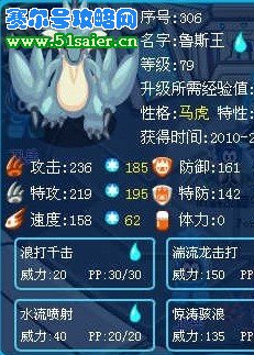 賽爾號魯斯王 51saier.cn