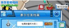 賽爾號哈莫的童年回憶攻略 尼古爾星