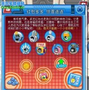 賽爾號紅包祝福任務攻略