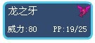 魯斯王增加新招了