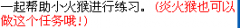 好消息！融合的精靈也能做每日任務了！