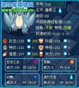 賽爾號融合精靈新特性--回避