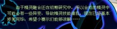 魔焰猩猩的飛葉風暴改成了音速火拳！