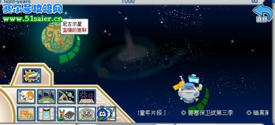 賽爾號卡蘭系星球 51saier.cn