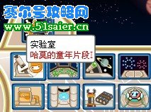 賽爾號哈莫的回憶 51saier.cn