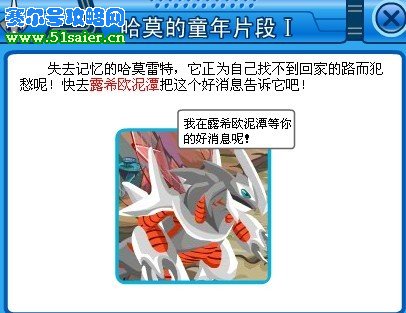 賽爾號2月12日攻略