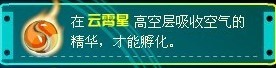橙色元神珠吸收能量