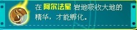 咖啡色元神珠吸收能量