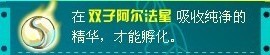 米色元神珠吸收能量