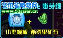 嫩芽綠