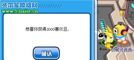 賽爾號紅包祝福 