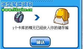 賽爾號卡庫精元