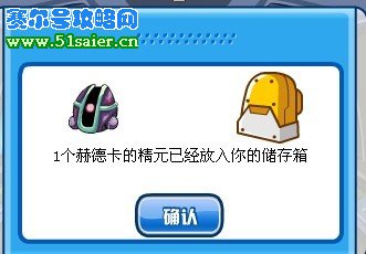 賽爾號赫德卡精元