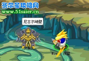 尼古爾峭壁入口