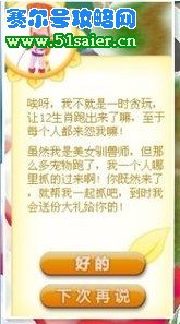 哈奇小鎮編織捕獸網 51saier.cn