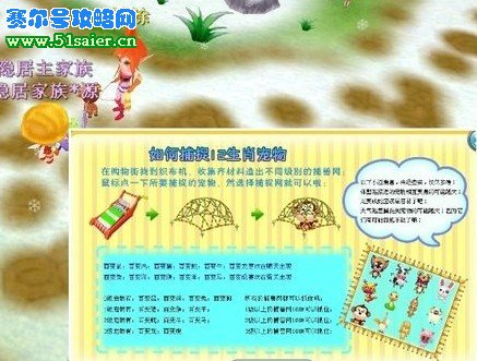 哈奇小鎮編織捕獸網