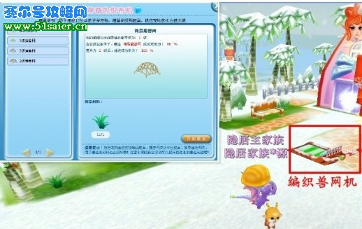哈奇小鎮2月12日攻略