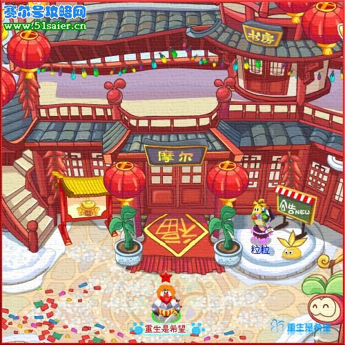 摩爾莊園2月12日攻略
