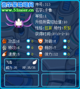 賽爾號卡魯沒有精靈屬性