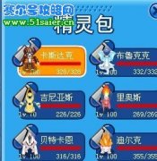 淺藍幫我想想怎么打勇者58--60層