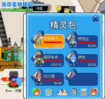 賽爾號淺藍的融合精靈 51saier.cn
