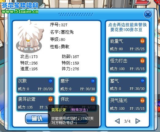 海格兔技能 51saier.cn