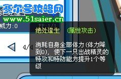 塞拉兔技能 51saier.cn