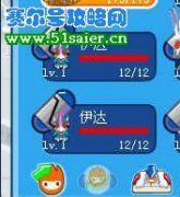 2個米色元神珠孵出2只伊達。。郁悶