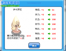 賽爾號練級雙倍時間又是兩小時了