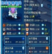 賽爾號0個體阿克西亞珍藏圖