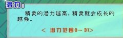 別把0個體精靈看成BUG