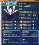 奮斗到頭啦！滿級滿個體卡魯出爐！
