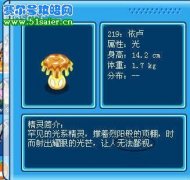 淘米對精靈的超雷人描述