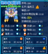 變態的猛虎王
